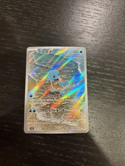Squirtle Art Rare – Japanese Pokemon 151 (SV2a) – AR Holo - Image 1