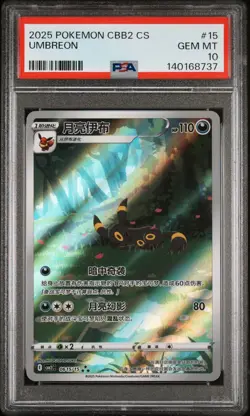 PSA 10 2025 POKEMON SIMPLIFIED CHINESE CBB2 C-GEM PACK VOL 2 #15 UMBREON - Image 1