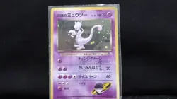 Rocket's Mewtwo #150 - Pokemon Japanese Challenge From the Darkness -Holographic - Image 1