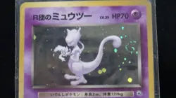 Rocket's Mewtwo #150 - Pokemon Japanese Challenge From the Darkness -Holographic - Image 2
