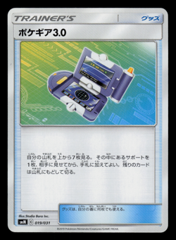 NM - Pokemon Japanese Pokegear 3.0 019/031 Tag Team GX Starter Set smM - Image 1