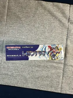 New Pokemon Raging Surf Booster Box Japanese 4521329391397 - Image 3