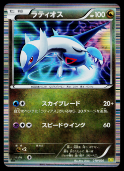 LATIOS 010/020 DRAGON SELECTION JAPANESE POKEMON TCG - Image 1