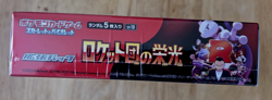 Pokemon Glory Of Team Rocket Japanese Booster Box Factory Sealed - Image 3