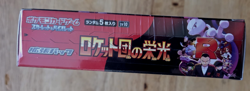 Pokemon Glory Of Team Rocket Japanese Booster Box Factory Sealed - Image 5