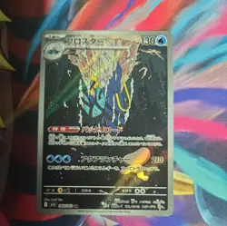 Clawitzer 068/063 M1S AR Mega Symphonia Pokemon Japanese - US SELLER - Image 1