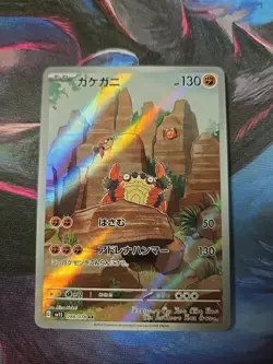 Klawf Art Rare Holofoil SV1S: Scarlet ex 088/078 NM Japanese Pokemon TCG - Image 1