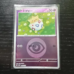 Pokemon TCG Togepi Reverse Energy Holo 064/193 Mega Dream Ex M2a Japanese NM - Image 1