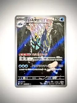 2025 Pokemon Mega Symphonia Clawitzer Art Rare #068/063 - Image 1