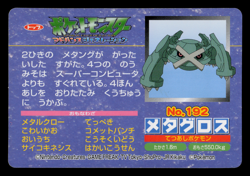 LP - Pokemon Japanese Metagross VS Absol No. 192 Topsun Top Sun Anime Battle - Image 2