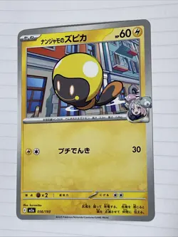 POKEMON Japanese Iono's Tadbulb 056/193 Mega Dream ex Pokemon - Image 1