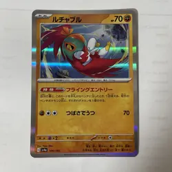 Hawlucha 106/190 SV4A Shiny Treasure ex NM Japanese Pokemon TCG Pokemon - Image 1