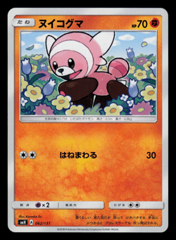 NM - Pokemon Japanese Stufful 062/131 GX Starter Deck smH - Image 1