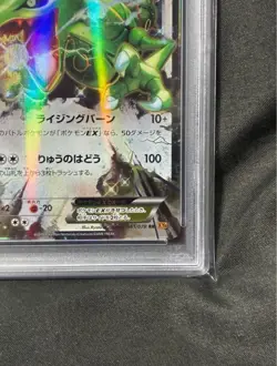 PSA 10 Rayquaza EX 061/052 Pokemon Card Japanese - Image 5