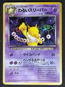 【NM】Dark Hypno Rocket Gang Holo Rare Japanese Pokemon TCG Card #097 1996 - Image 1