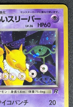 【NM】Dark Hypno Rocket Gang Holo Rare Japanese Pokemon TCG Card #097 1996 - Image 4