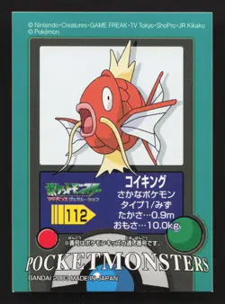 Magikarp Kids Sticker Seal NM Pokemon Card TCG - Image 1