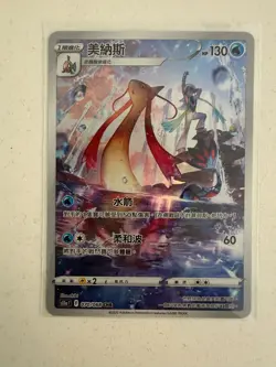 Pokemon Card Milotic CHR 070/068 S11a Incandescent Arcana Chinese HOLO - NM - Image 1