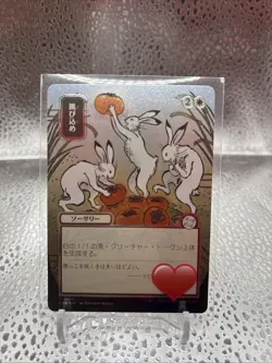 Mint/Near-Mint, English - 1 x MTG Hop to It - Silver Scroll Foil - Japanese Alte - Image 1