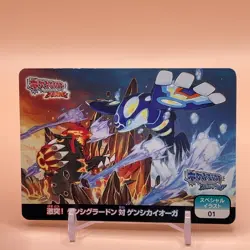 Groudon Kyogre Pokemon Scrap Card TCG PROMO Ruby & Sapphire Japanese Nintendo - Image 1