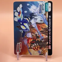 Groudon Kyogre Pokemon Scrap Card TCG PROMO Ruby & Sapphire Japanese Nintendo - Image 2