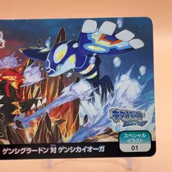 Groudon Kyogre Pokemon Scrap Card TCG PROMO Ruby & Sapphire Japanese Nintendo - Image 3