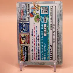 Groudon Kyogre Pokemon Scrap Card TCG PROMO Ruby & Sapphire Japanese Nintendo - Image 5