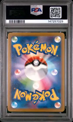 2023 POKEMON JAPANESE SV1S-SCARLET EX ART RARE #084 KIRLIA PSA 10 - Image 2
