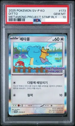 2025 POKEMON PSA 10 KOREAN DITTO METAMONG PROJECT PROMO #173 - Image 1