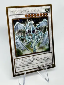 Stardust Dragon Quarter Century PAC1-JP006 Yugioh Japanese Chronicle - QCR - Image 1