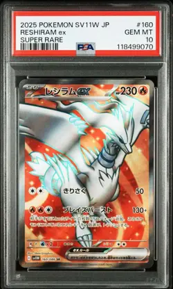 PSA 10 Reshiram ex SR 160/086 SV11W White Flare 2025 Pokemon Card Japanese - Image 1