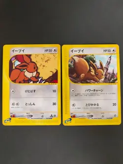 Eevee 065/088 058/092 E-Series E4 Split Earth 1st ED Pokemon Card Japanese eb115 - Image 1