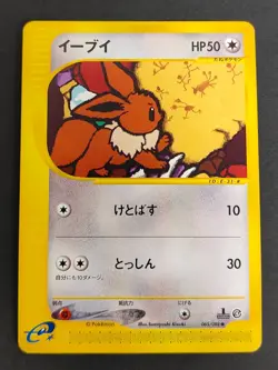 Eevee 065/088 058/092 E-Series E4 Split Earth 1st ED Pokemon Card Japanese eb115 - Image 2