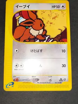 Eevee 065/088 058/092 E-Series E4 Split Earth 1st ED Pokemon Card Japanese eb115 - Image 4