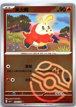 Fuecoco 0305/09 CBB1C: Chinese Gem Pack Master Ball Pokemon Card NM - US Seller - Image 1