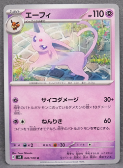 Espeon 2023 sv3 046/108 U Gamefreak Nintendo Pokemon Card Japanese F/S - Image 1