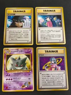 Sabrina's Gengar 094 Japanese Gym Pokemon Card Sabrina's Gaze holo ESP lot eb115 - Image 1
