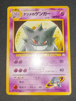 Sabrina's Gengar 094 Japanese Gym Pokemon Card Sabrina's Gaze holo ESP lot eb115 - Image 2