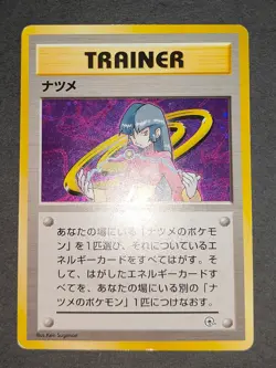 Sabrina's Gengar 094 Japanese Gym Pokemon Card Sabrina's Gaze holo ESP lot eb115 - Image 4