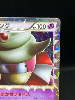 (MP) Slowking 030/L-P Domino's Pizza Japanese 2009 Japanese Pokemon Card - Image 5