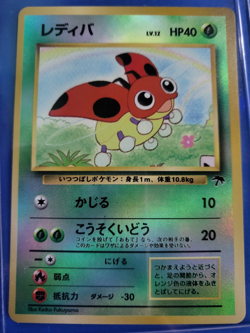 Pokemon Ledyba 07/18 Southern Islands Promo Reverse Holo JP - Image 1