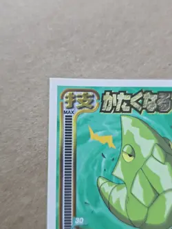 1998 Amada Pokemon Japan METAPOD No. 020 Hyper Sticker Collection Rare - Image 2