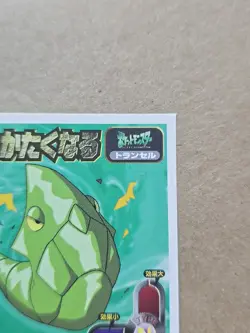 1998 Amada Pokemon Japan METAPOD No. 020 Hyper Sticker Collection Rare - Image 3