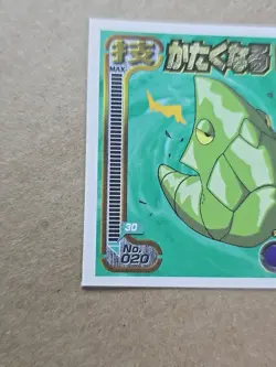 1998 Amada Pokemon Japan METAPOD No. 020 Hyper Sticker Collection Rare - Image 5