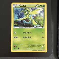 Scyther 003/059 BW6 Cold Flare [MP] Korean Pokemon Card - Image 1