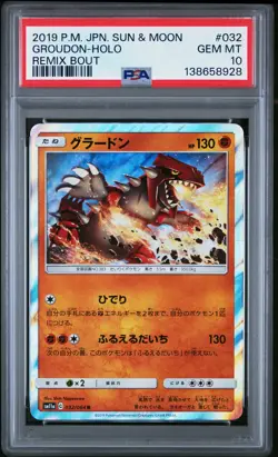 PSA 10 Groudon Holo 032/064 Remix Bout Pokemon Japanese - Image 1