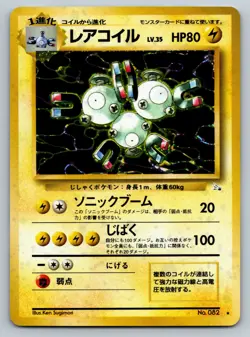 Magneton No. 082 - Japanese Fossil Holo Rare Pocket Monster Pokemon TCG LP - Image 1