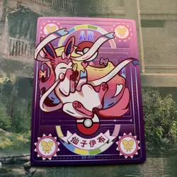 Pokemon Chinese Mengka AR Eevee and Eeveelution Set 1-9 - Image 2