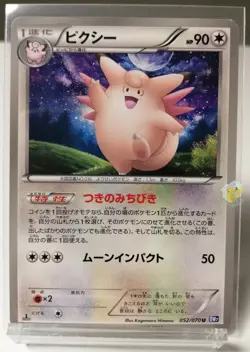 Pokemon 2012 Plasma Gale BW7 - 1st Ed Clefable 052/070 Card - VG to VG+ Cond - Image 1