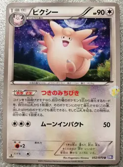 Pokemon 2012 Plasma Gale BW7 - 1st Ed Clefable 052/070 Card - VG to VG+ Cond - Image 2